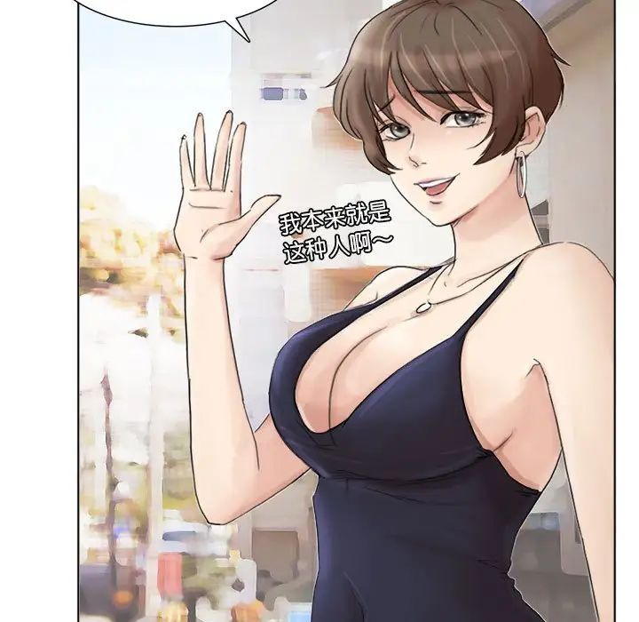 愛上屬於別人的妳第39話