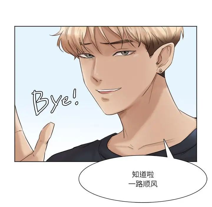 愛上屬於別人的妳第39話