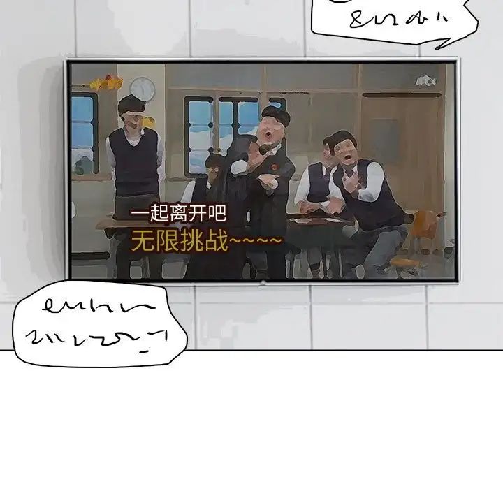 愛上屬於別人的妳第39話