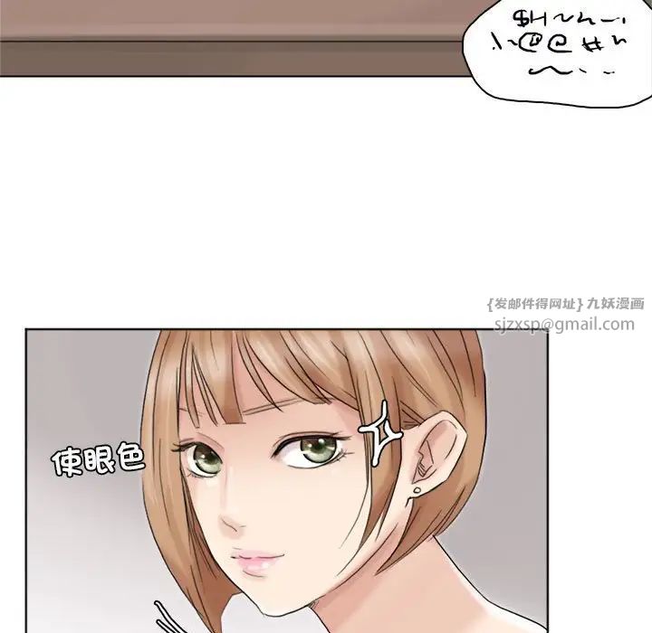 爱上属于别人的妳第39話