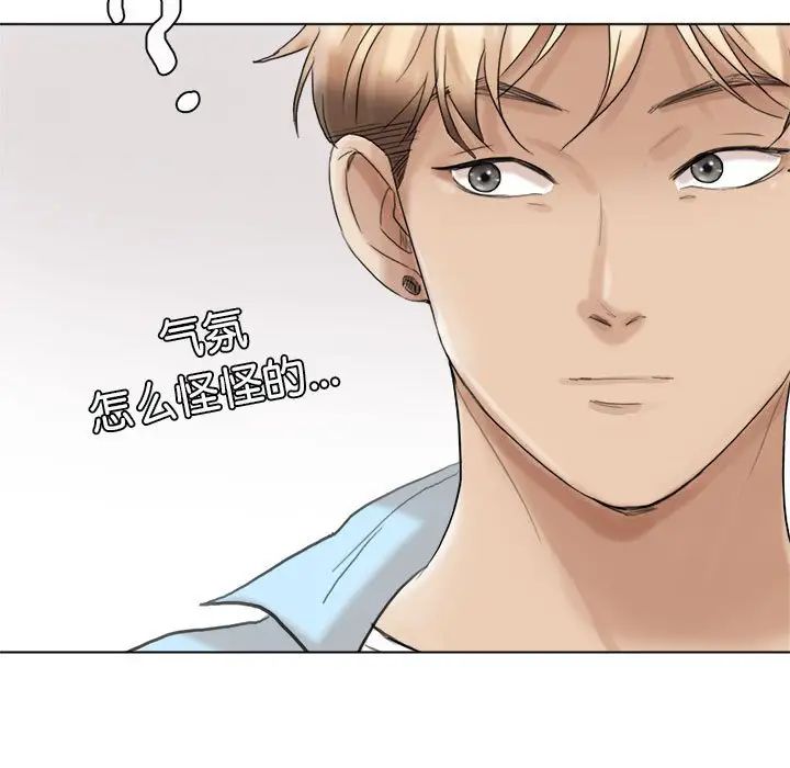愛上屬於別人的妳第39話