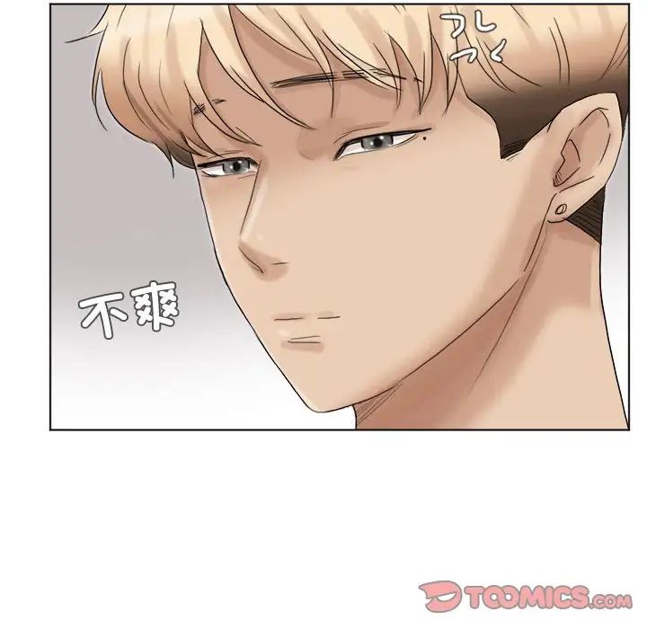 愛上屬於別人的妳第39話