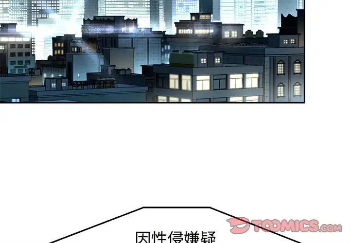 疯了才结婚第30話