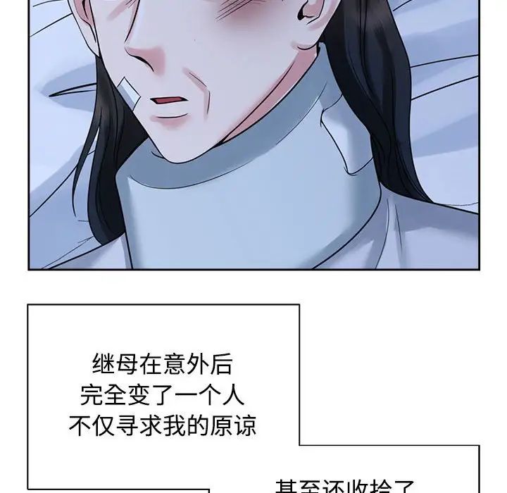 疯了才结婚第30話