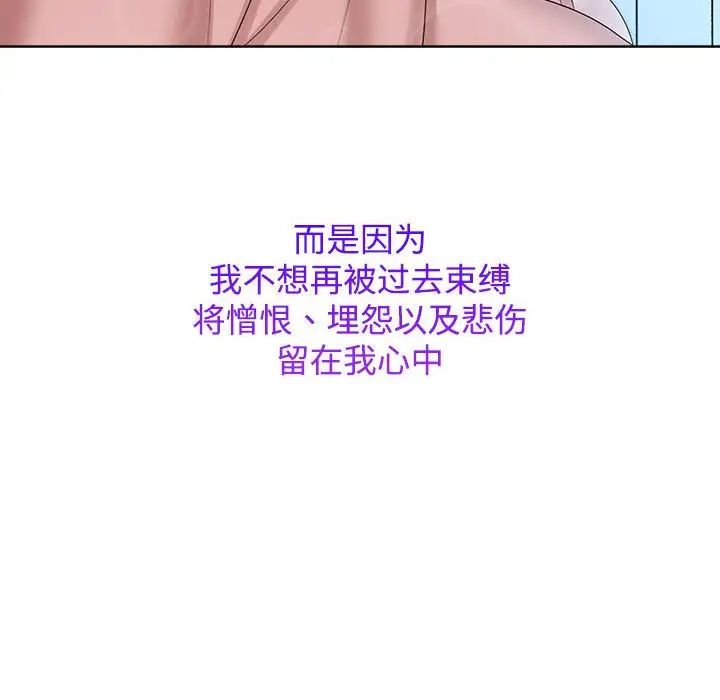 疯了才结婚第30話