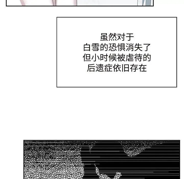 疯了才结婚第30話