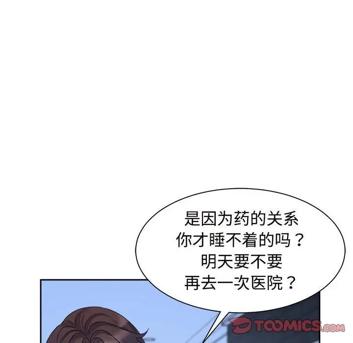 疯了才结婚第30話