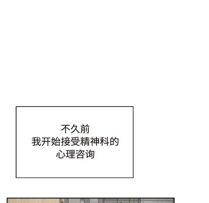 疯了才结婚第30話