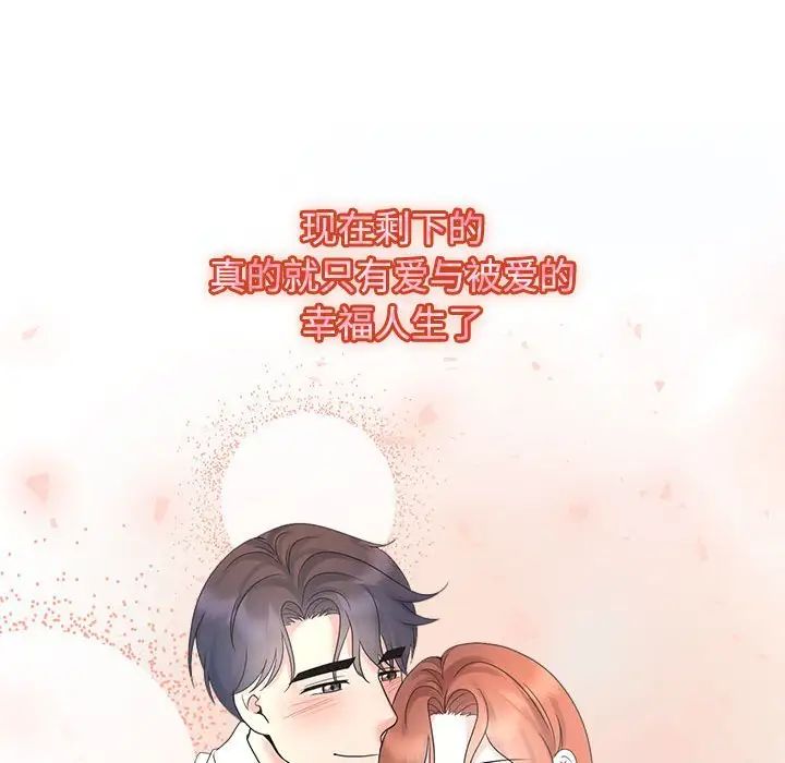 疯了才结婚第30話