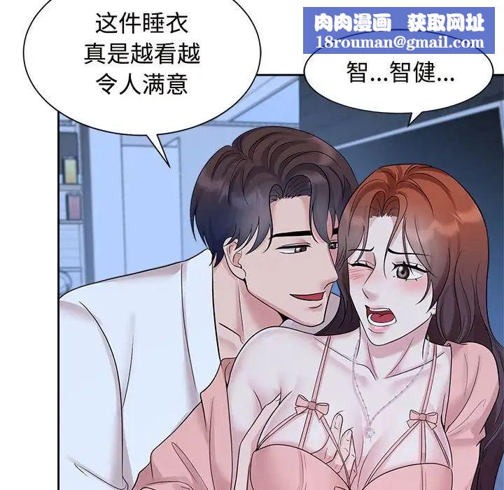 疯了才结婚第30話