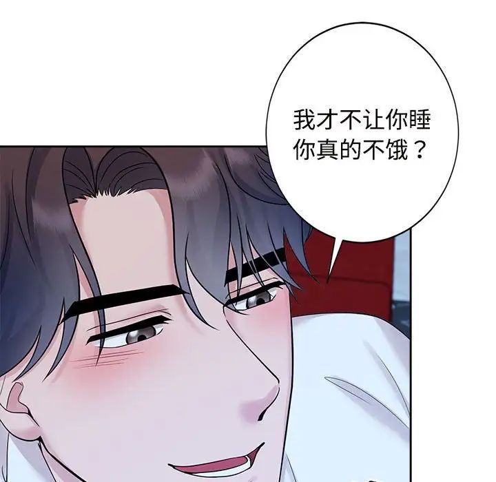 疯了才结婚第30話