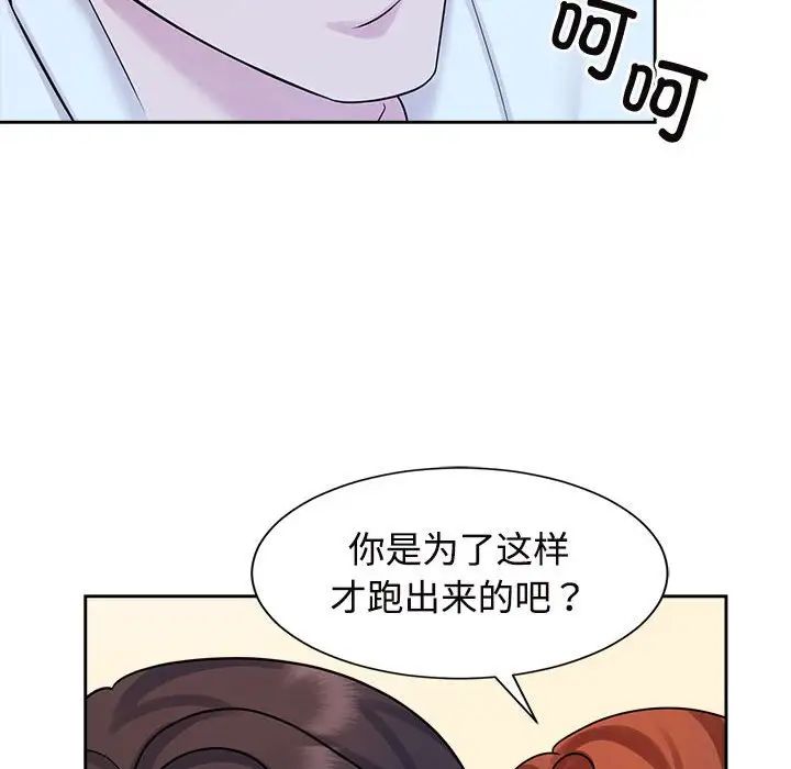 疯了才结婚第30話