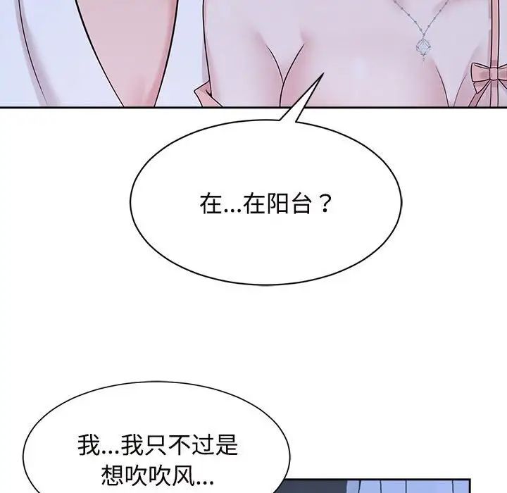 疯了才结婚第30話