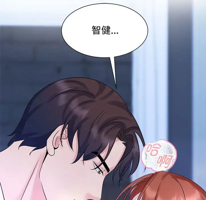 疯了才结婚第30話