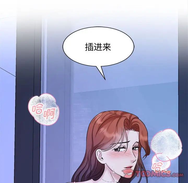 疯了才结婚第30話