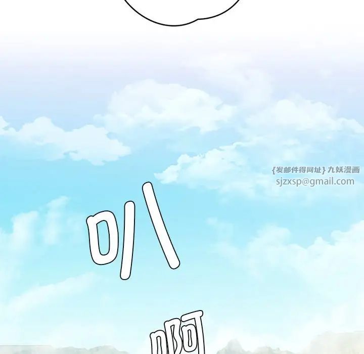 不当朋友当恋人第36話