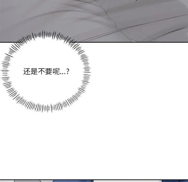 不当朋友当恋人第36話