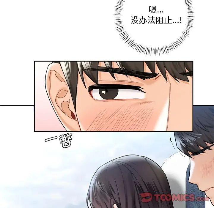 不当朋友当恋人第36話