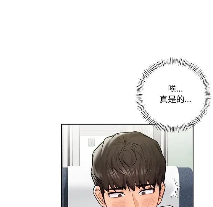 不当朋友当恋人第36話