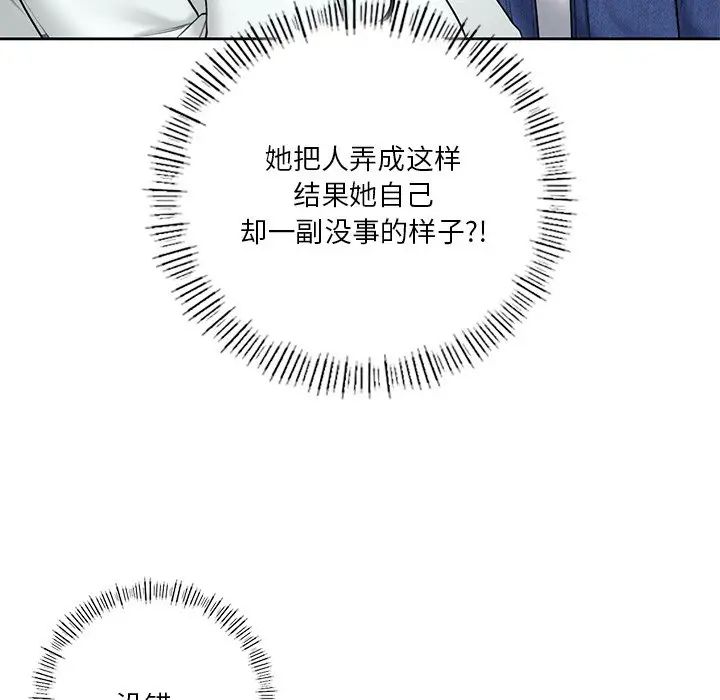 不当朋友当恋人第36話