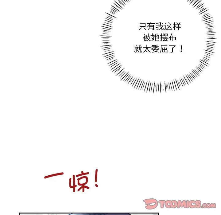 不当朋友当恋人第36話