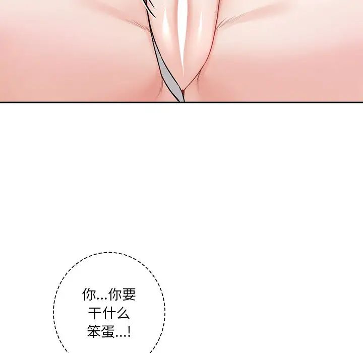 不当朋友当恋人第36話