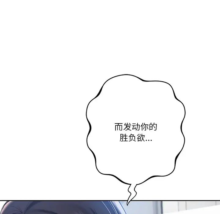 不当朋友当恋人第36話