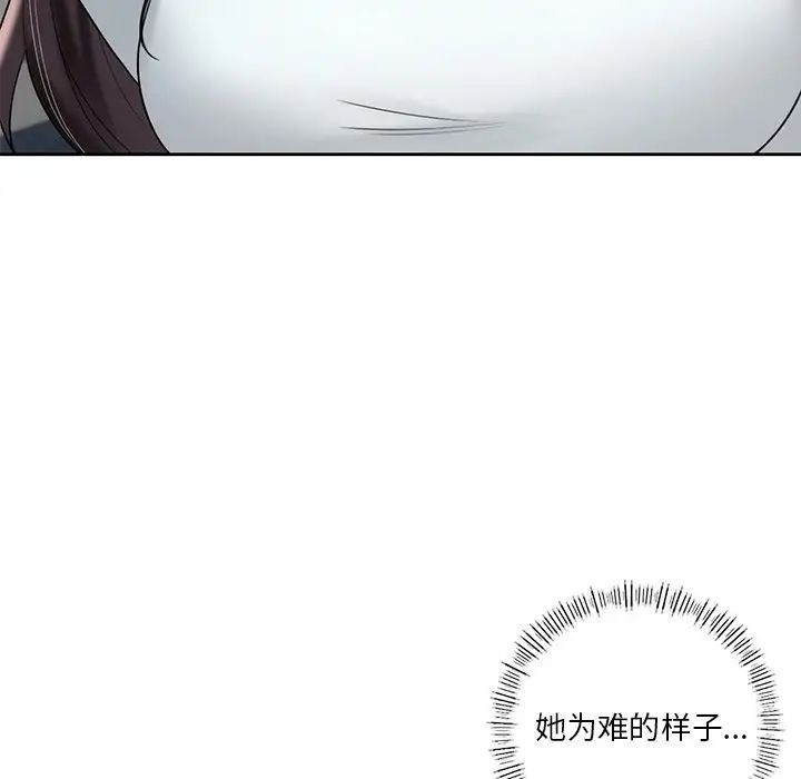 不当朋友当恋人第36話