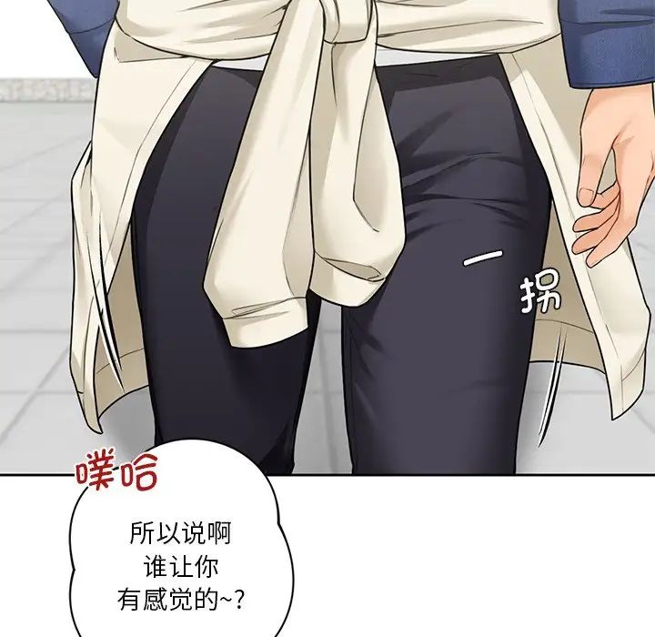 不当朋友当恋人第36話