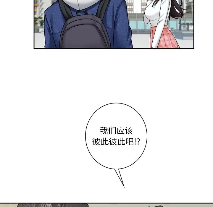 不当朋友当恋人第36話