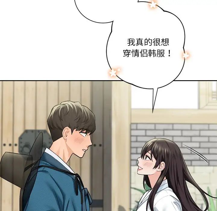 不当朋友当恋人第36話