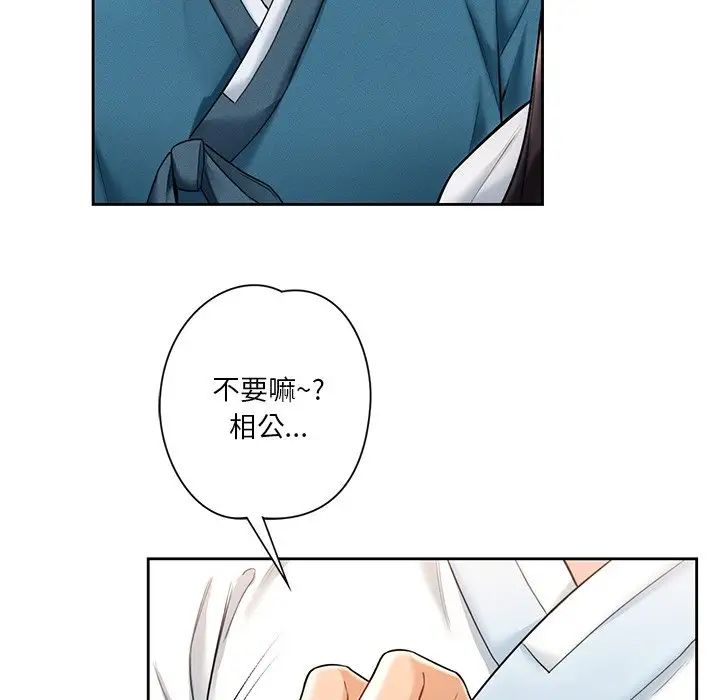 不当朋友当恋人第36話