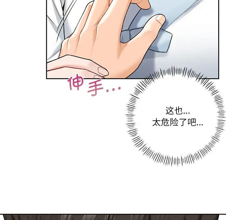 不当朋友当恋人第36話