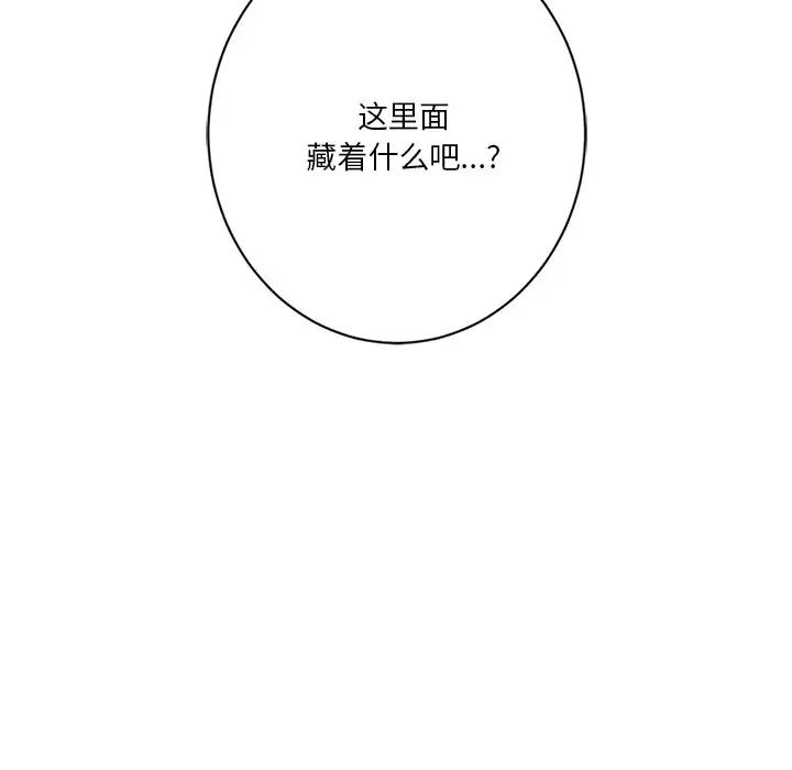 不当朋友当恋人第36話