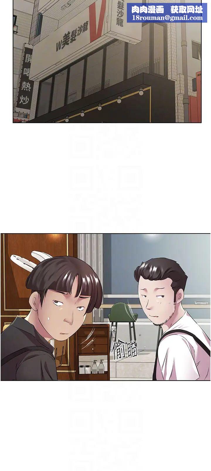 今天吃饱了吗?第38話-誘惑男客的妙招