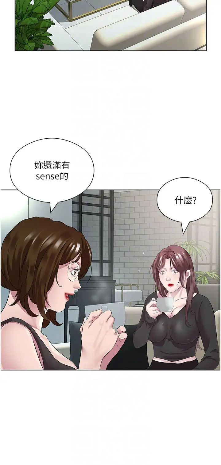 今天吃饱了吗?第38話-誘惑男客的妙招