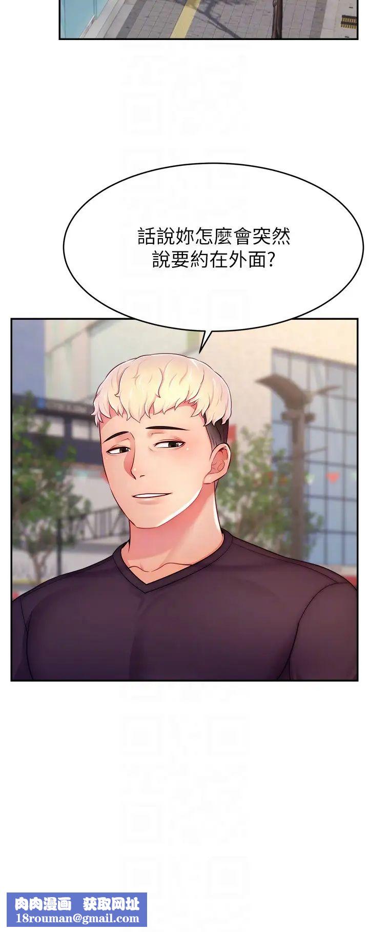 直播主的流量密碼第29話-隻留給女友的溫柔