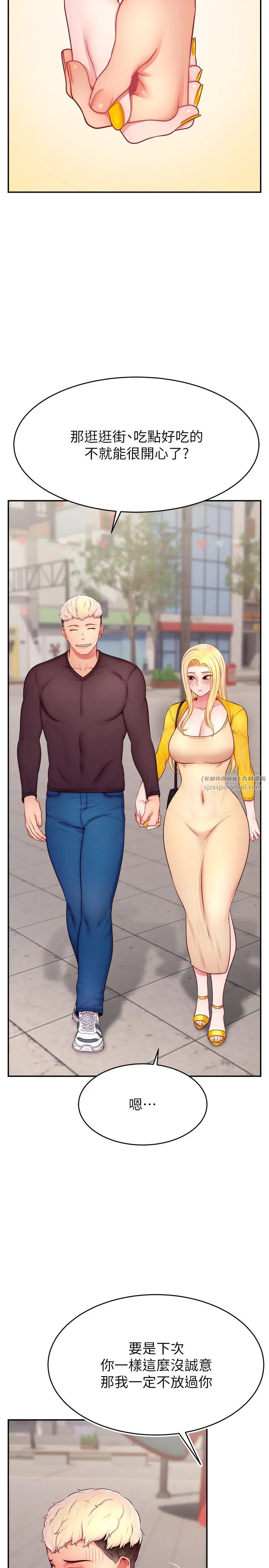 直播主的流量密碼第29話-隻留給女友的溫柔