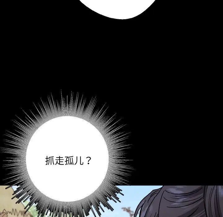 同寝第20話