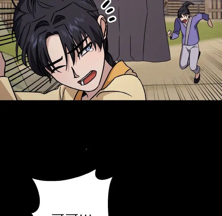 同寝第20話