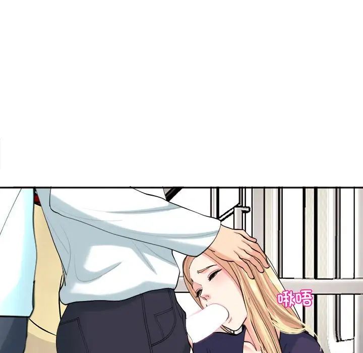 我的女儿就拜托你了第20話