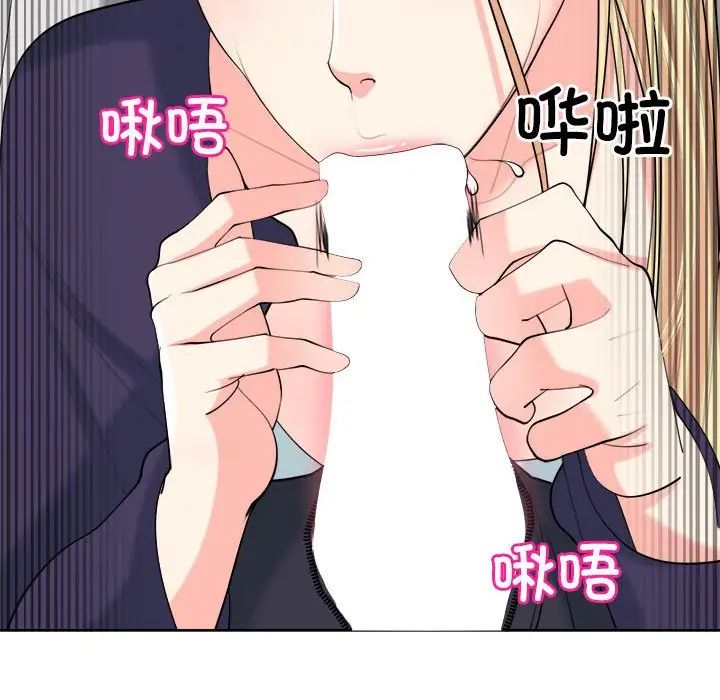 我的女儿就拜托你了第20話