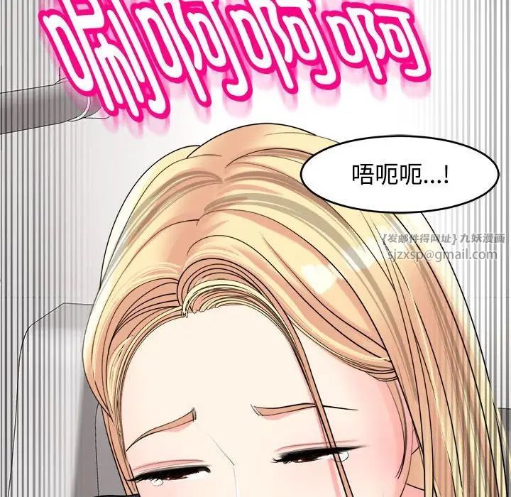 我的女儿就拜托你了第20話