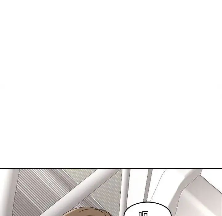 我的女儿就拜托你了第20話