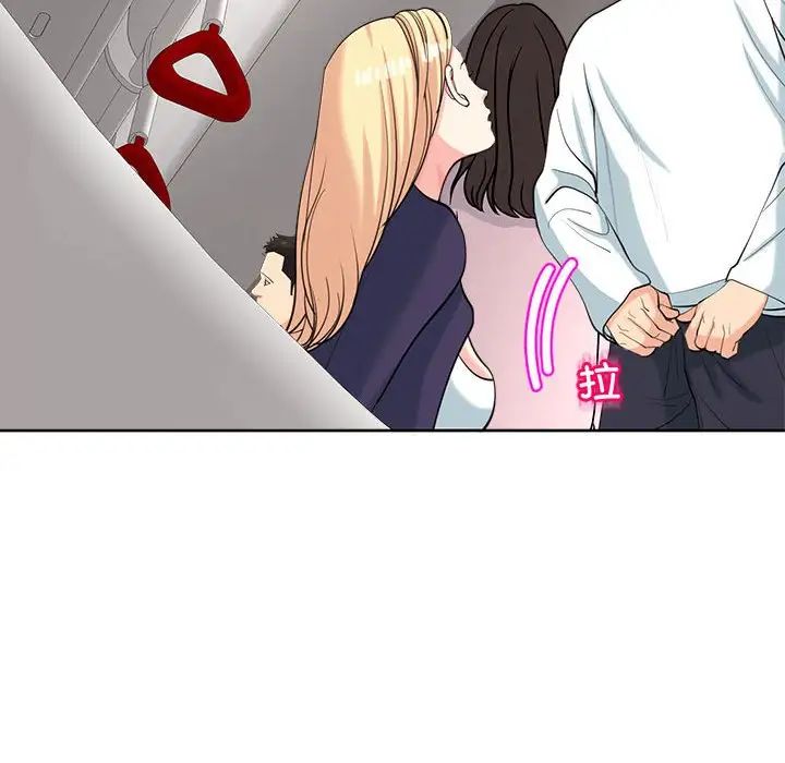 我的女儿就拜托你了第20話