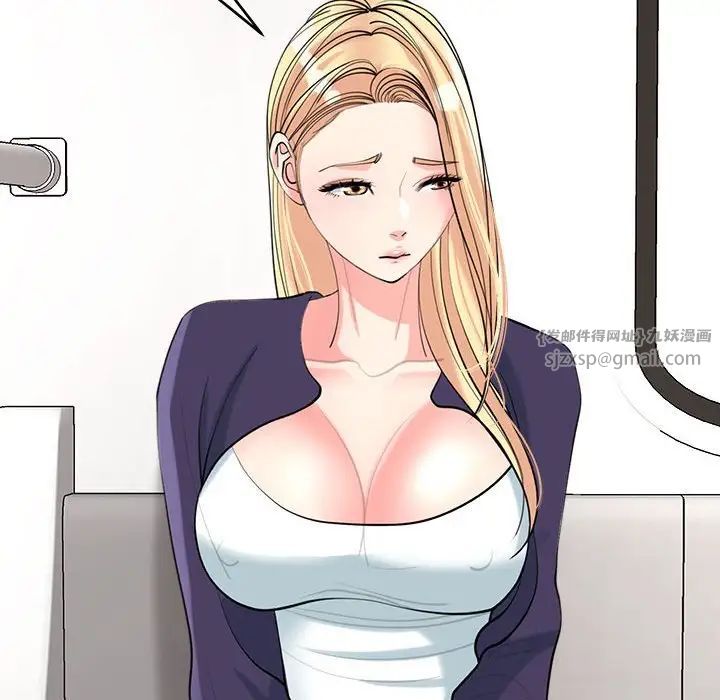 我的女儿就拜托你了第20話