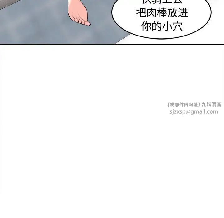 我的女儿就拜托你了第20話