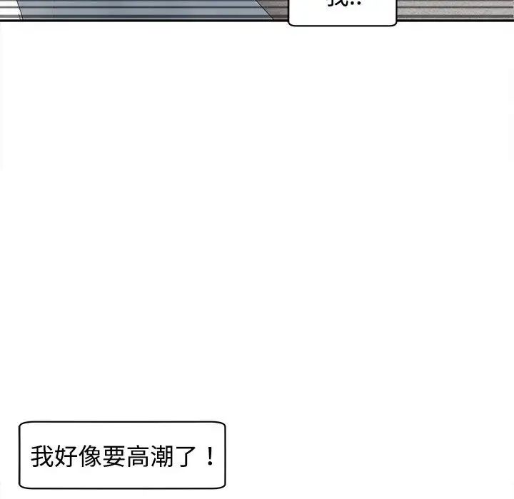 我的女儿就拜托你了第20話