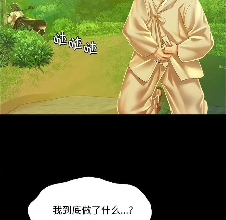 小姐第23話