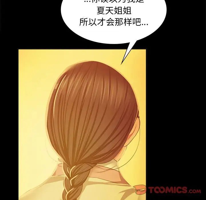 小姐第23話